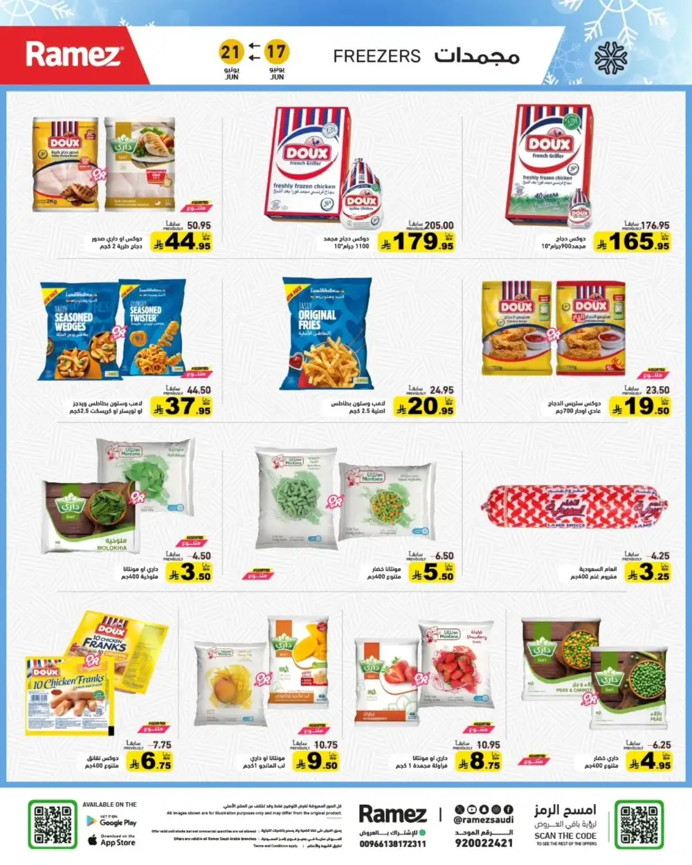 Ramez Saudi Hijri New Year Deals | Biggest Deals Today page 18